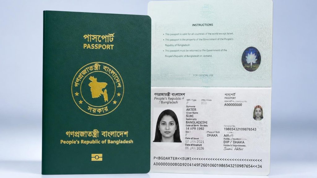 ই পাসপোর্ট করার নিয়ম ও খরচ
