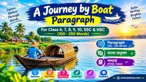 A Journey by Boat Paragraph for Class 6, 7, 8, 9, 10, SSC & HSC with Bengali Translation